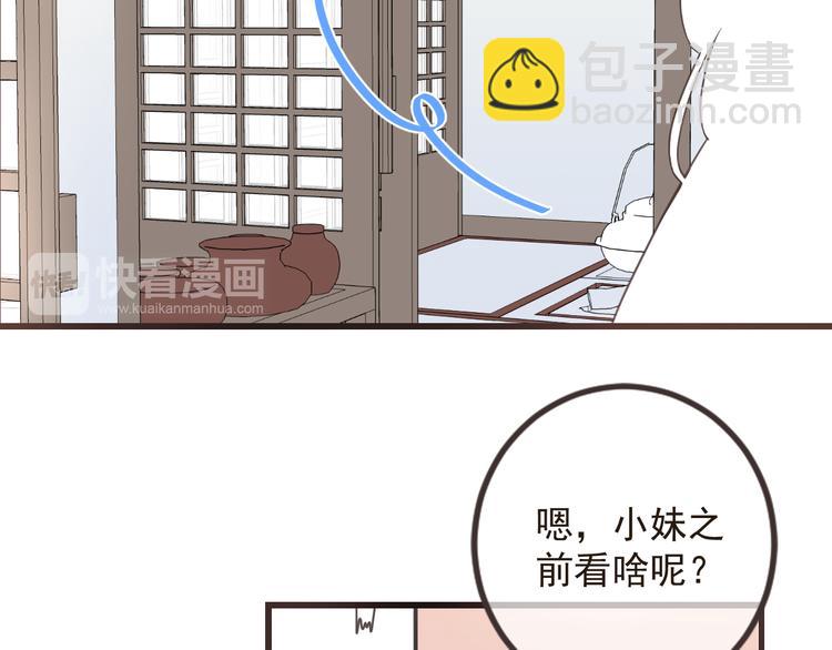 第34话 大叔你谁？21