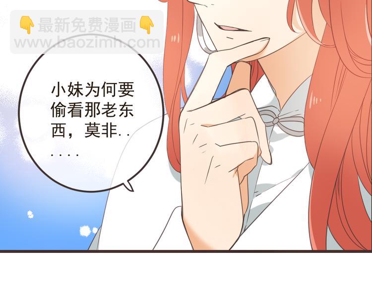 第34话 大叔你谁？28