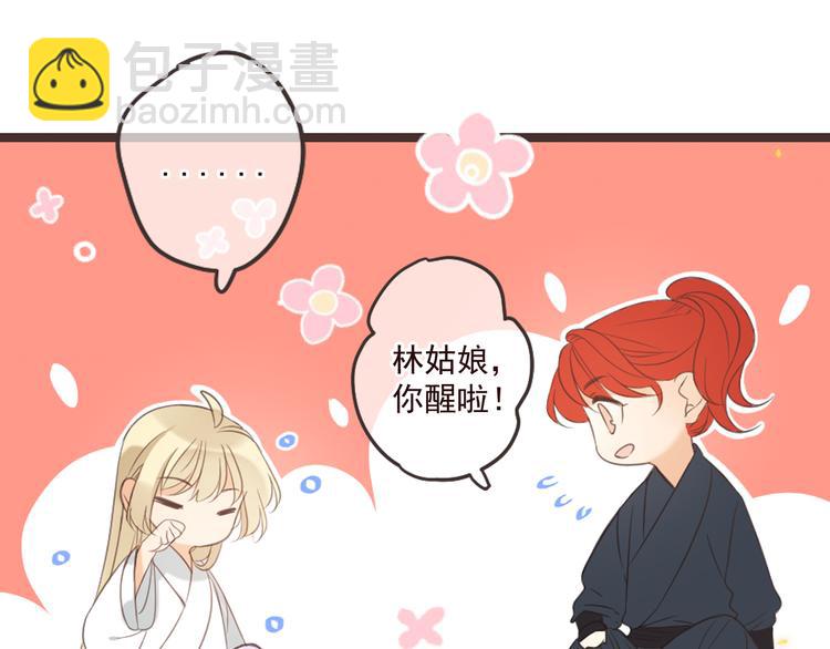 第34话 大叔你谁？32