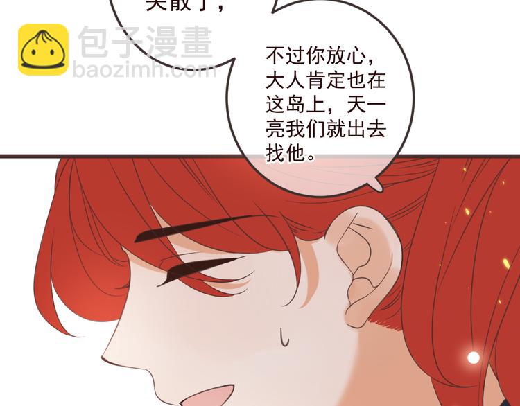 第34话 大叔你谁？39
