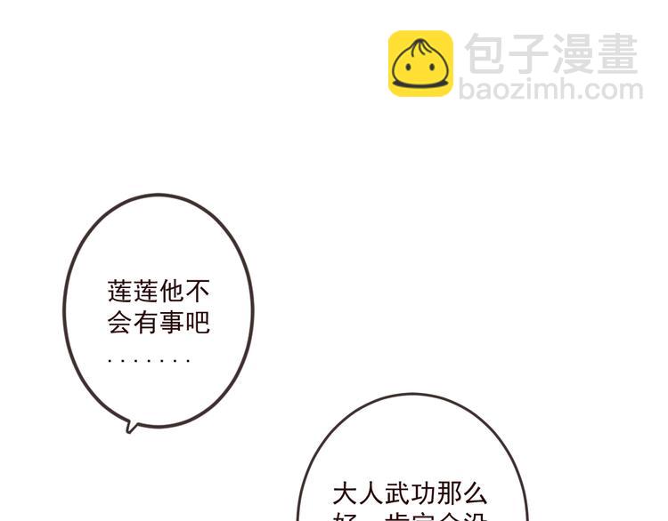 第34话 大叔你谁？41