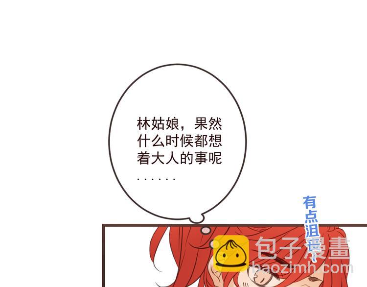 第34话 大叔你谁？43