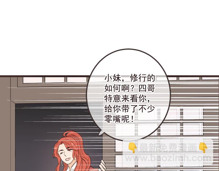 第34话 大叔你谁？5