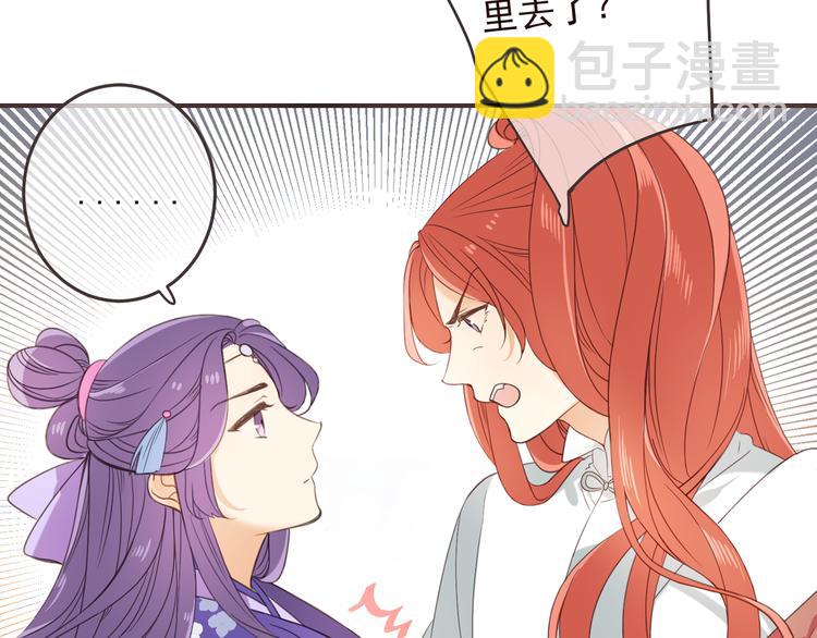 第34话 大叔你谁？9