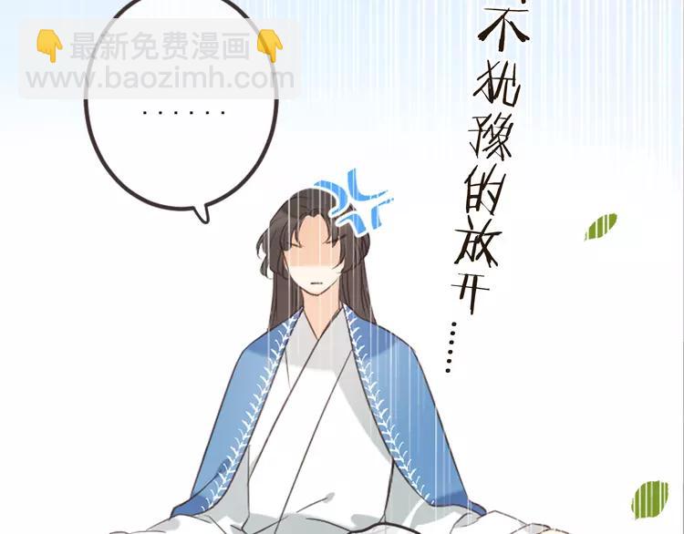 第34话 大叔你谁？95