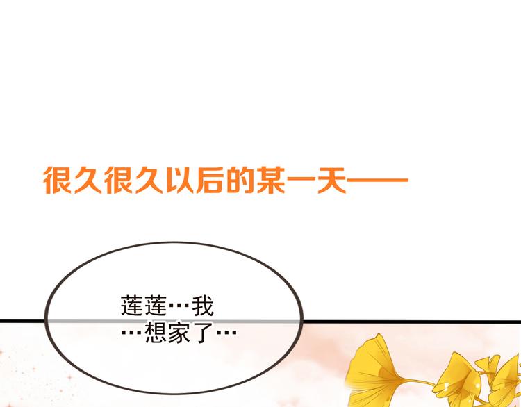 番外篇 我锦衣卫又回来了0