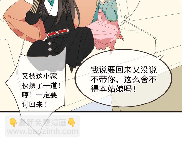 番外篇 我锦衣卫又回来了15