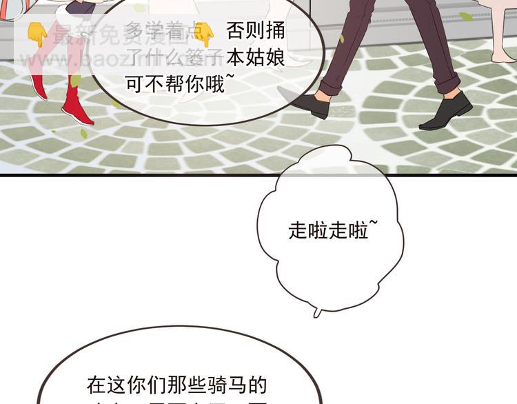 番外篇 我锦衣卫又回来了21