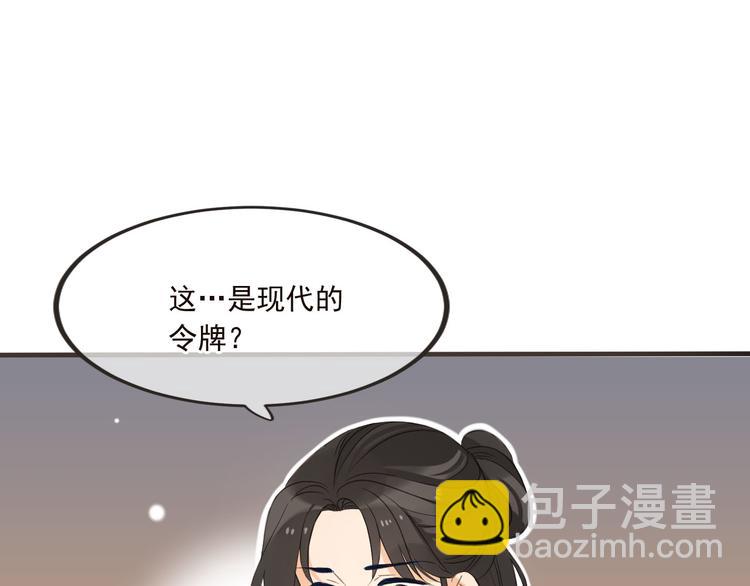番外篇 我锦衣卫又回来了34