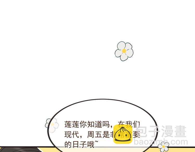 番外篇 我锦衣卫又回来了44