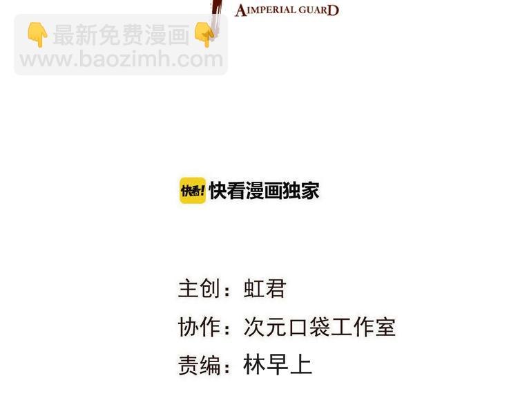番外篇 我锦衣卫又回来了5