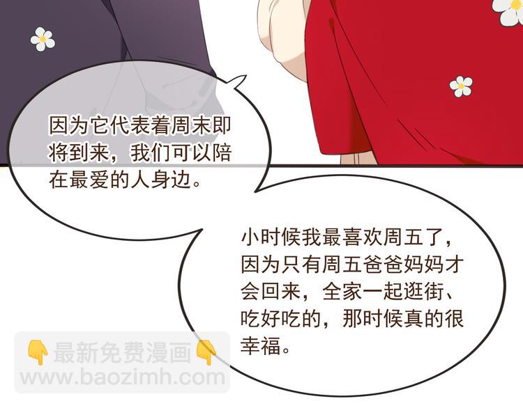 番外篇 我锦衣卫又回来了50