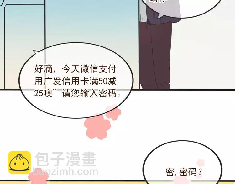 番外篇 我锦衣卫又回来了73