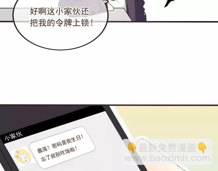 番外篇 我锦衣卫又回来了75