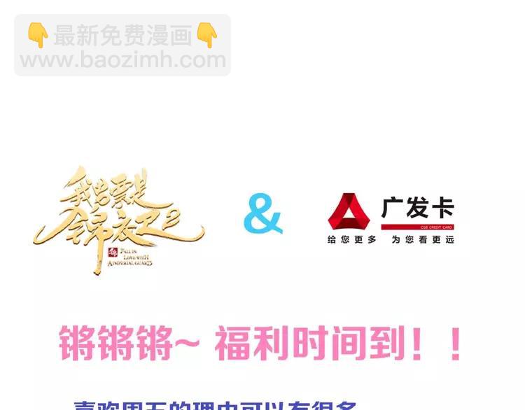 番外篇 我锦衣卫又回来了79