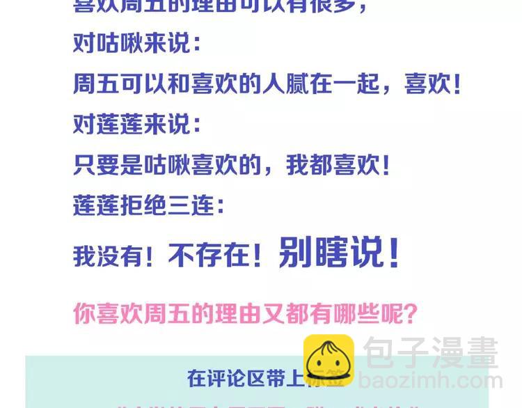 番外篇 我锦衣卫又回来了80