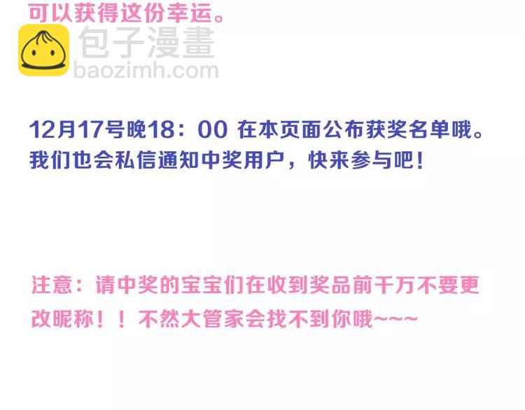 番外篇 我锦衣卫又回来了82
