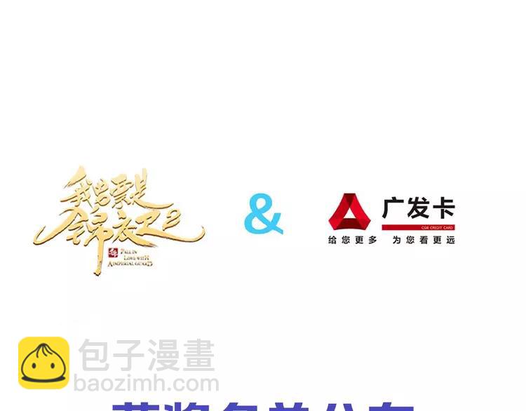 番外篇 我锦衣卫又回来了84