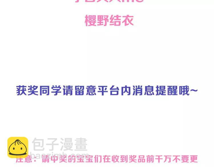 番外篇 我锦衣卫又回来了86