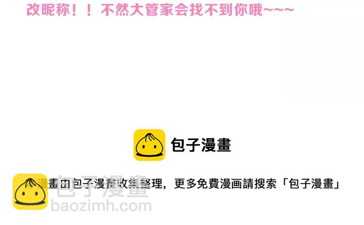 番外篇 我锦衣卫又回来了87