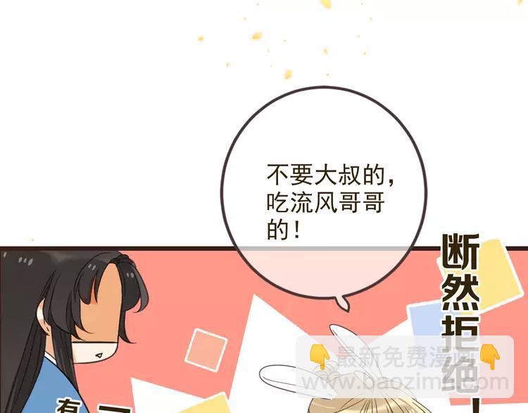 第35话 你不能喜欢别人！109