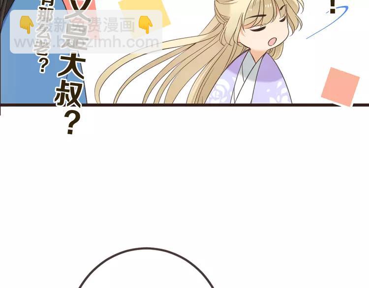 第35话 你不能喜欢别人！110