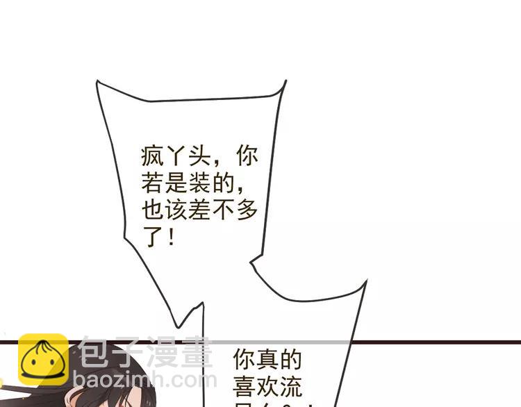 第35话 你不能喜欢别人！116