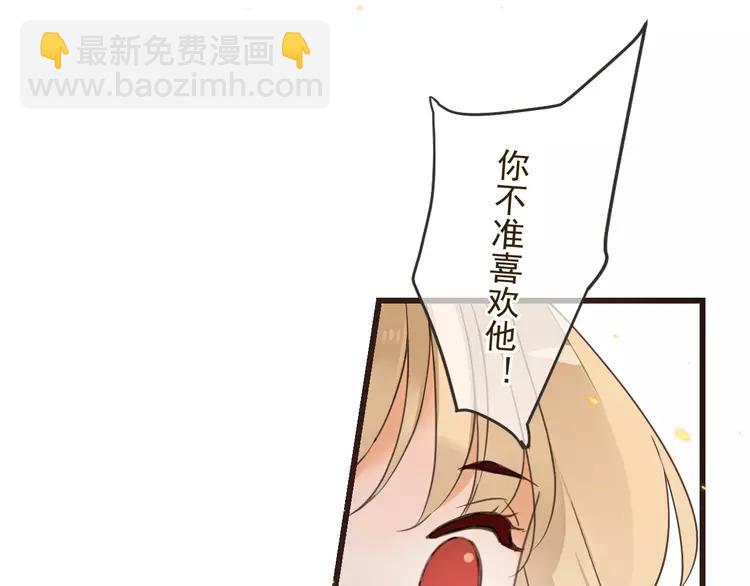 第35话 你不能喜欢别人！118