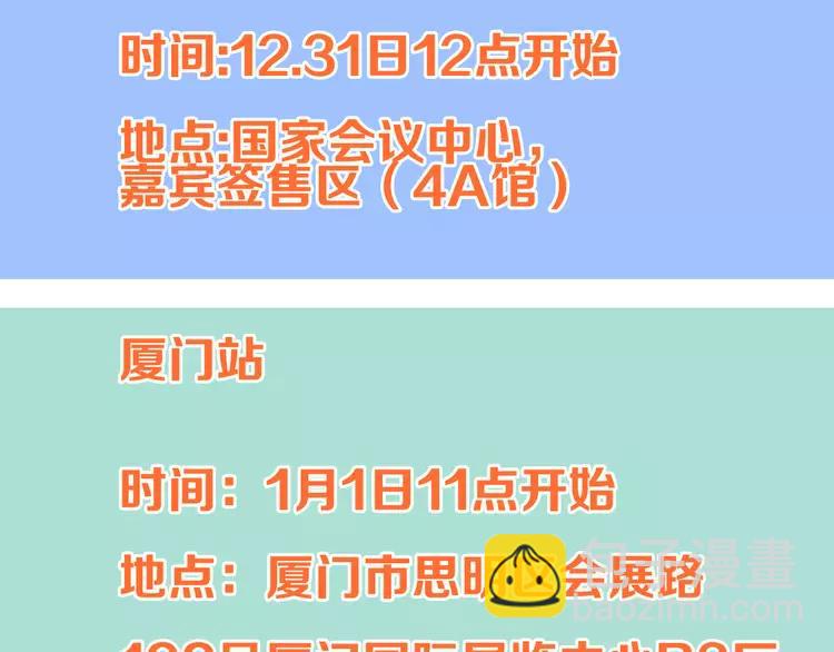 第35话 你不能喜欢别人！123