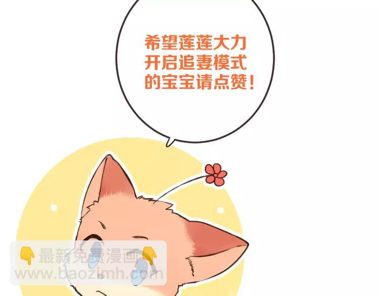 第35话 你不能喜欢别人！126