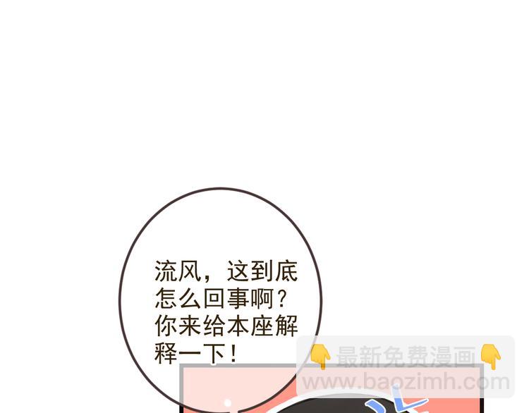 第35话 你不能喜欢别人！14