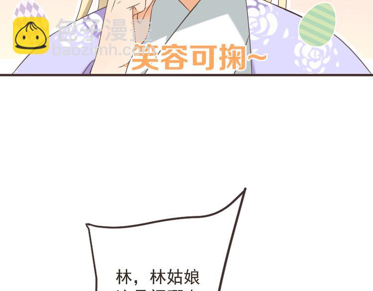 第35话 你不能喜欢别人！2