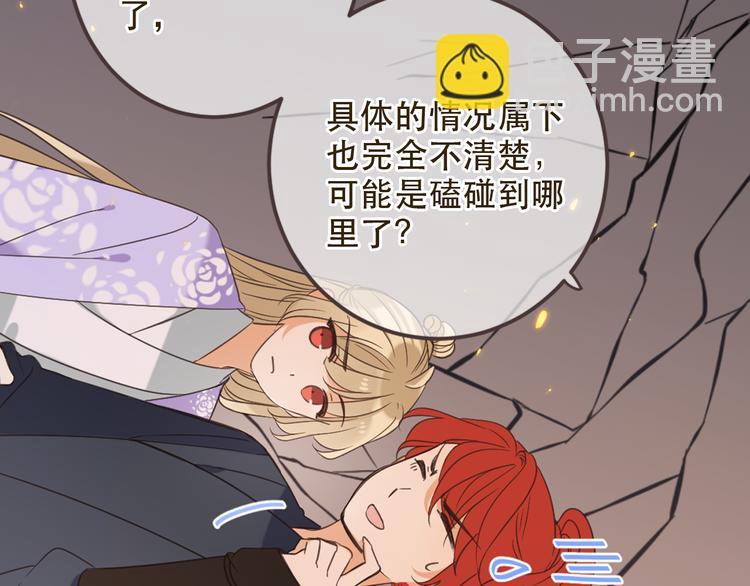 第35话 你不能喜欢别人！22