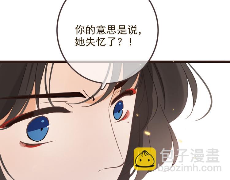第35话 你不能喜欢别人！24
