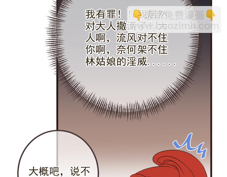 第35话 你不能喜欢别人！29
