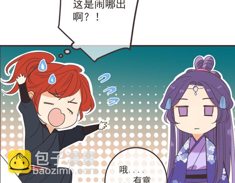 第35话 你不能喜欢别人！3