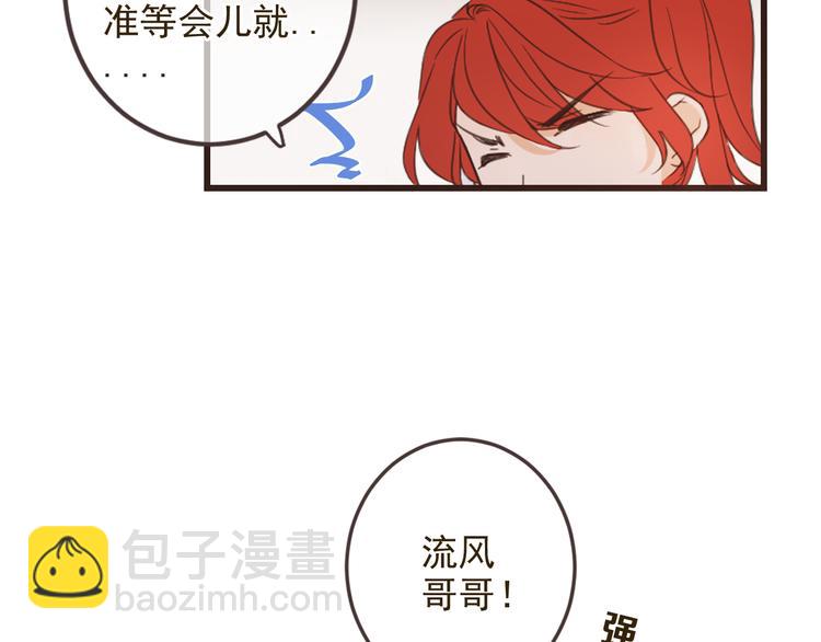 第35话 你不能喜欢别人！30