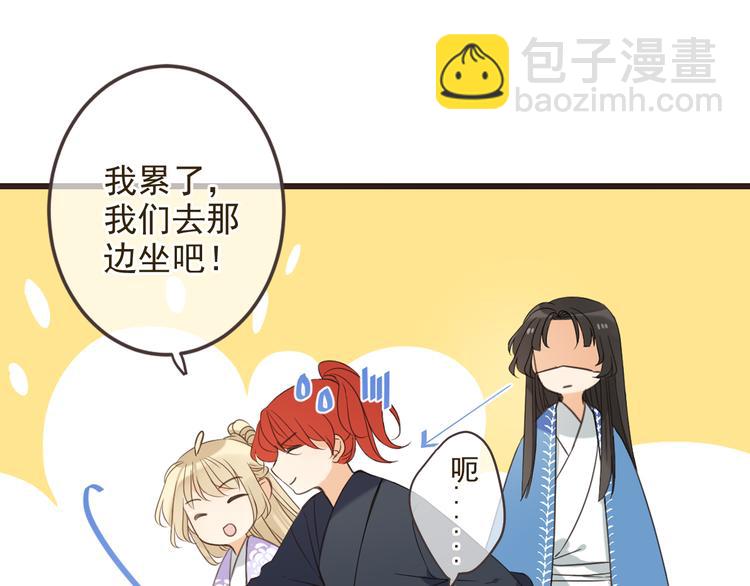 第35话 你不能喜欢别人！32