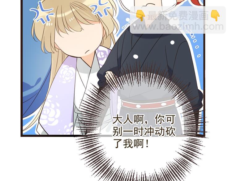 第35话 你不能喜欢别人！35