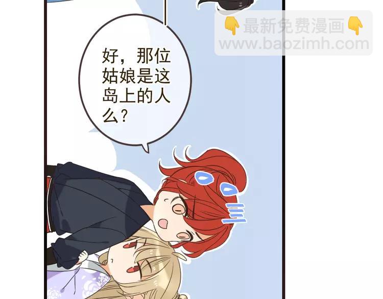 第35话 你不能喜欢别人！52