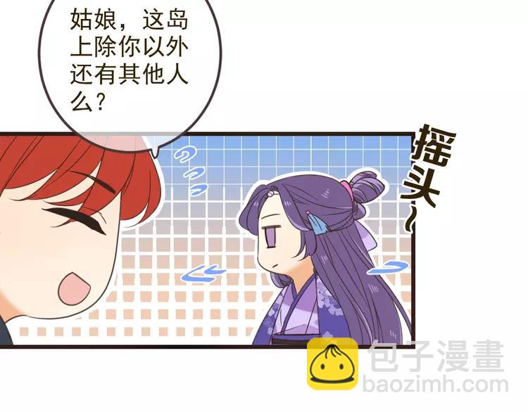 第35话 你不能喜欢别人！54