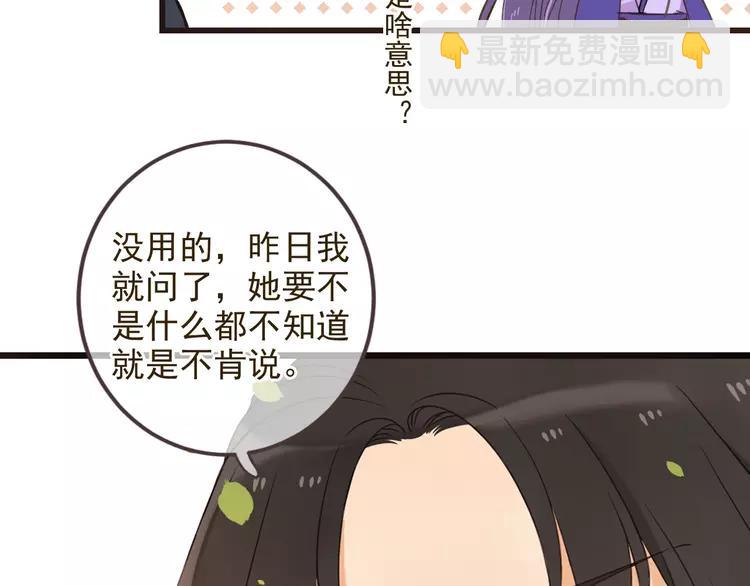第35话 你不能喜欢别人！56