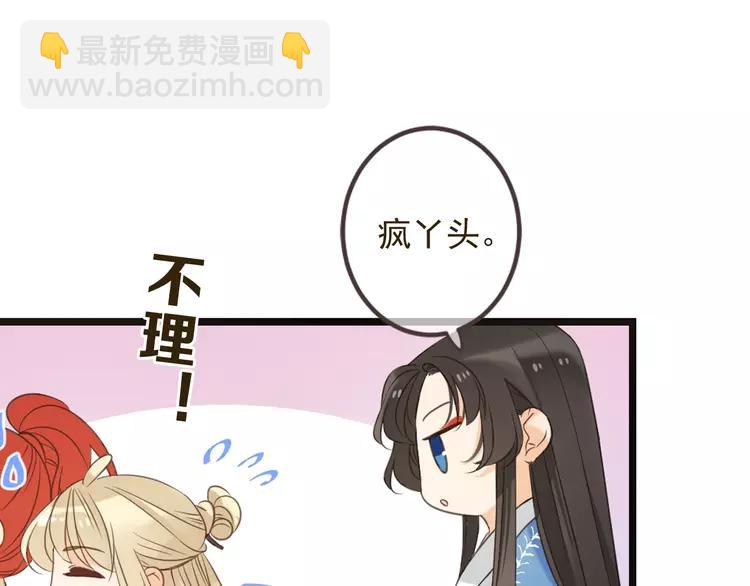 第35话 你不能喜欢别人！70