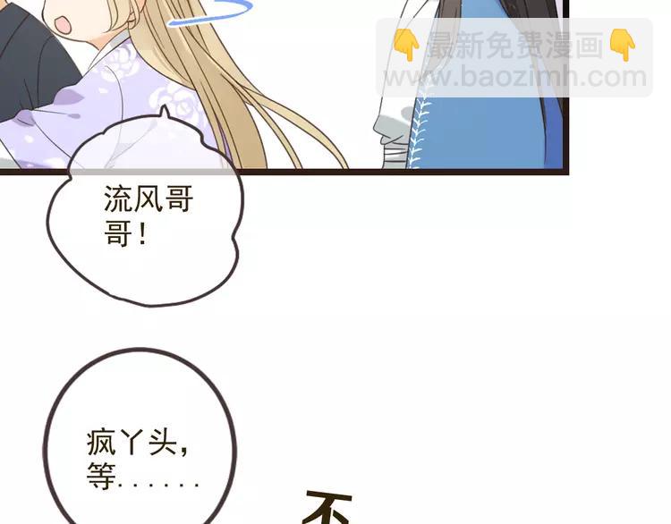 第35话 你不能喜欢别人！71