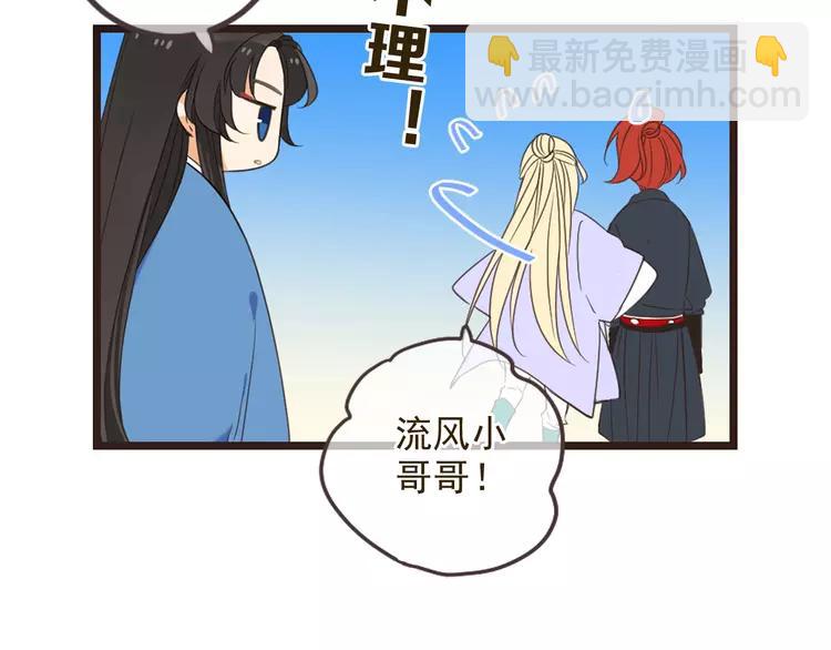 第35话 你不能喜欢别人！72