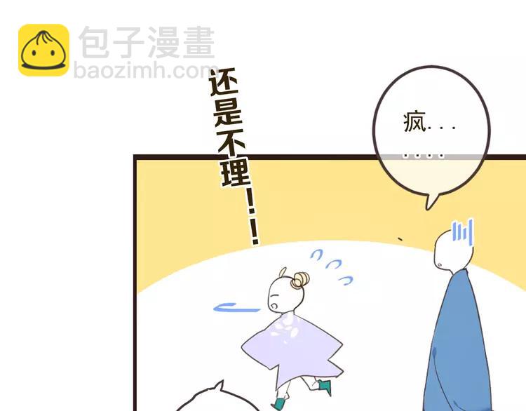 第35话 你不能喜欢别人！73