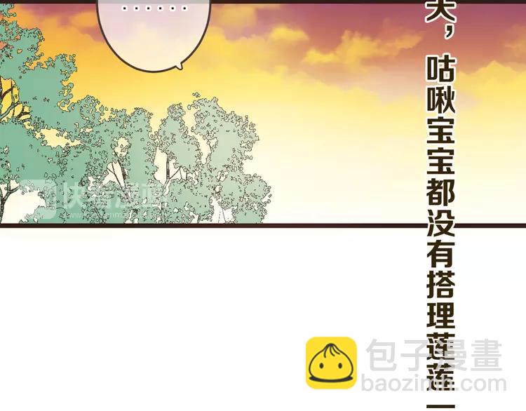 第35话 你不能喜欢别人！76