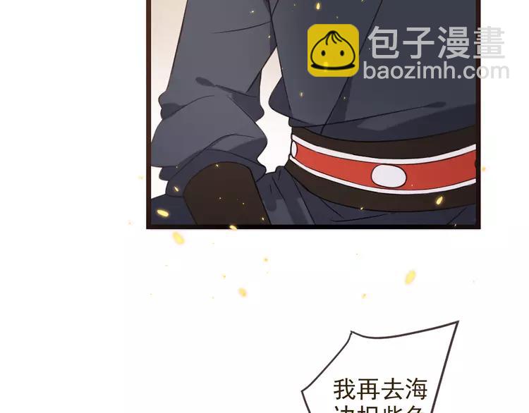 第35话 你不能喜欢别人！82