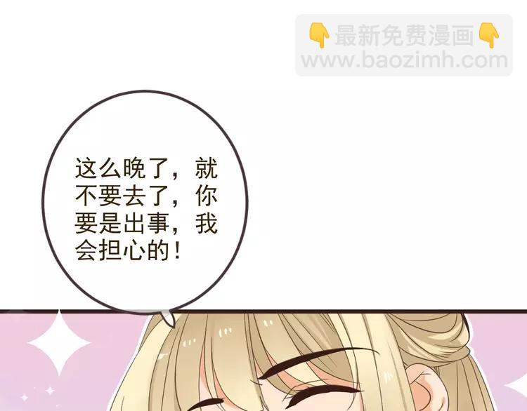 第35话 你不能喜欢别人！84