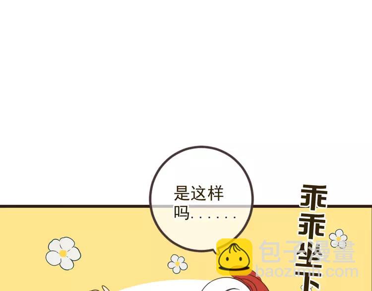 第35话 你不能喜欢别人！87